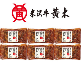 米沢牛黄木　米沢牛入り濃旨デミハンバーグ　ＹＤＨ５０