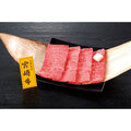 宮崎牛肩ロース焼肉　４００ｇ