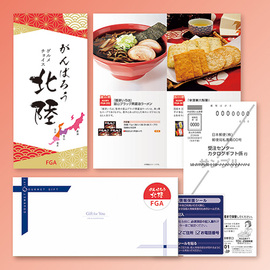 カタログギフト　がんばろう北陸チョイス　ＦＧＡコース　ＦＧＡ