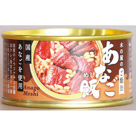 木の屋のご飯缶「あなご飯」