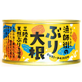 漁師街のぶり大根