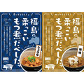 福島の柔っこいもつ煮　味噌、しょうゆ各１個
