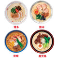 九州めん自慢（４食）　６３０−１４０