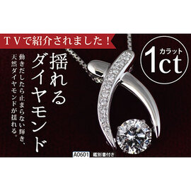 プラチナ　揺れるダイヤモンドネックレス　（１カラット）Ｍ１３５−０５０００６