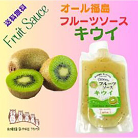 オール福島フルーツソース　キウイ
