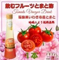 飲むとまと酢１本