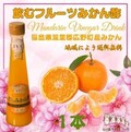 飲むフルーツみかん酢１本