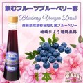 飲むフルーツブルーベリー酢１本