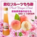 飲むフルーツもも酢１本