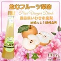 飲むフルーツ梨酢１本