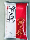 新之助