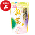 静岡掛川新茶　５本セット