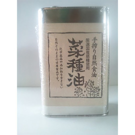 国産菜種油(910g(スチール缶))