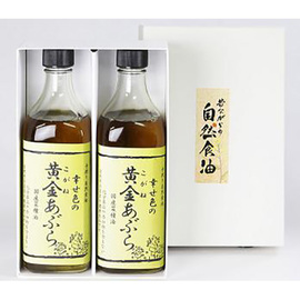 昔ながらの自然食油　2本セット