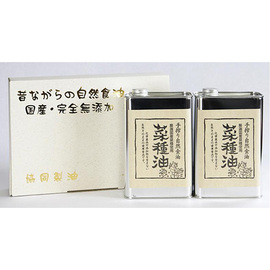 昔ながらの自然食油　2缶セット