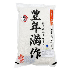 特別栽培米 コシヒカリ 白米　5kg