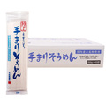 良寛の里　特上手まりそうめん20把入