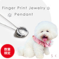 Ｆｉｎｇｅｒ　Ｐｒｉｎｔ　Ｊｅｗｅｌｒｙ　制作キット　Ｓｉｌｖｅｒ　ＦＰ−１