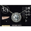 プラチナダイヤモンドネックレス　Ｍ１３１−０５０００４