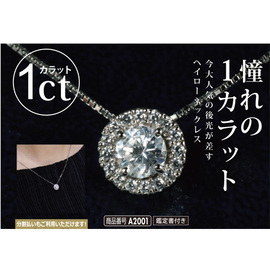 プラチナダイヤモンドネックレス　Ｍ１３１−０５０００４