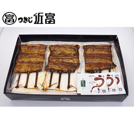 【早割】大井川鰻串焼３枚セット