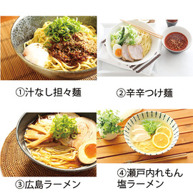 【早割】広島ご当地うま麺バラエティセット