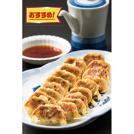 ぎょうざ食べ比べ　Ｇ３−９