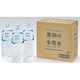 黒部の氷筍水２Ｌ×６本入り　４５４２５５９２００１２９