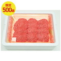福島牛赤身焼肉３００ｇ　Ｆ−００４