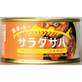 サラダサバ（こくうま味噌味）