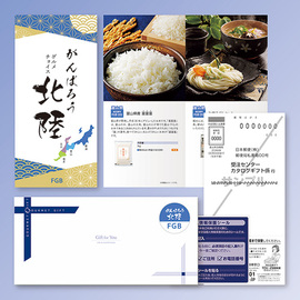 カタログギフト　がんばろう北陸チョイス　ＦＧＢコース　ＦＧＢ