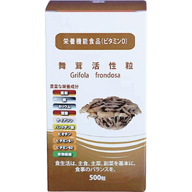 栄養機能食品（ビタミンＤ）　舞茸活性粒