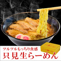 只見生らーめん