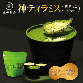 神ティラミス【神ちょこ抹茶セット】追い抹茶付き