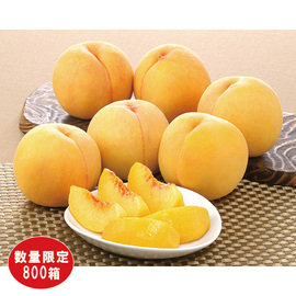 【福島特産品】黄金桃１．８Ｋｇ（５〜８玉）
