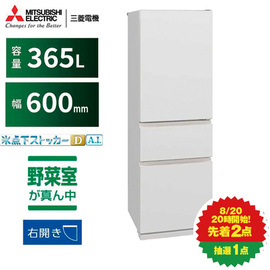 三菱　３６５Ｌ　３ドア冷蔵庫　ＭＲＣＸ３７Ｍ−Ｗ