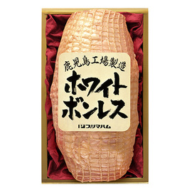 【訳あり！半額！】ホワイトボンレスハムギフト　ＷＢＯ−Ｎ