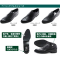 リーガルコーポレーション　ドレスシューズ