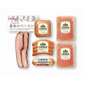 【ネット割】農家のベーコンバラエティセット　０６０Ｎ０１２Ｂ