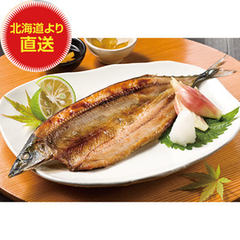 秋の味覚「さんま一夜干し」５尾　ＡＭＳ−５