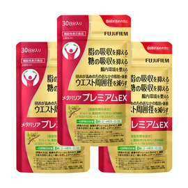 【脂・糖の吸収を抑える】メタバリアプレミアムＥＸ　３０日分×３袋　計９０日分＜機能性表示食品＞　