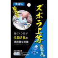 ズボラ上等　洗濯用　ＡＰ−４３９４３１