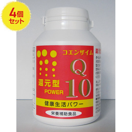 【ネット割】還元型パワー　コエンザイムＱ１０（栄養補助食品）