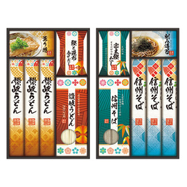 【ネット割】讃岐・信州　麺づくしギフト　１１００