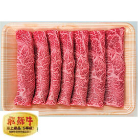 【ネット割】飛騨牛かたすきやき用５等級