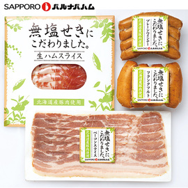 北海道産無塩せきハムセット　０４０Ｎ００７Ｂ