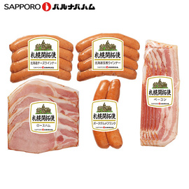 札幌開拓使ハムセット（１）　０５０Ｎ０１４Ｂ