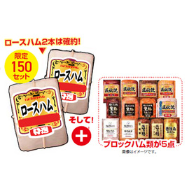 ブロックハム等お楽しみセット　ＴＤＢ−ＦＲ７