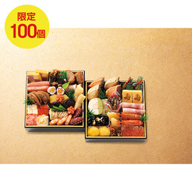 京・料亭わらびの里　和洋料亭おせち二段重