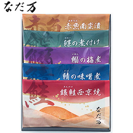 レンジで簡単！料亭の魚惣菜詰合せ（１）　ＹＮ−５Ｂ
